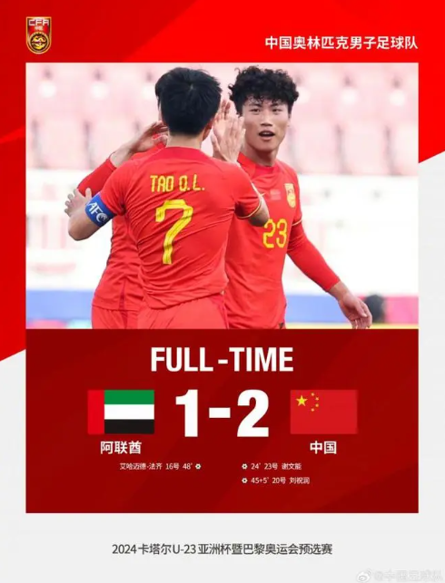 阿聯酋主帥布羅利:本場比賽應以平局收場